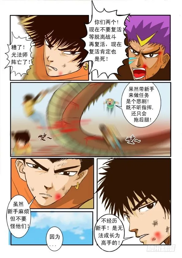 第四话 变身 第15页