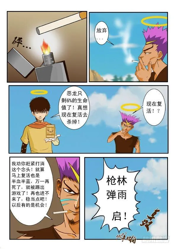 第四话 变身 第18页
