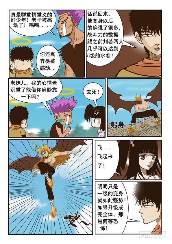 第五话 第1页