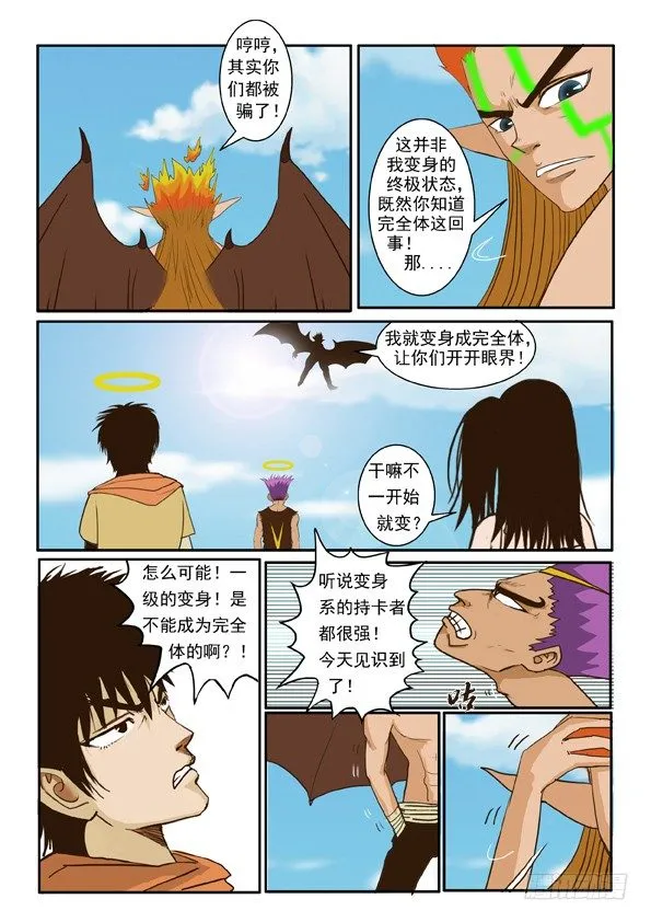 第五话 第2页