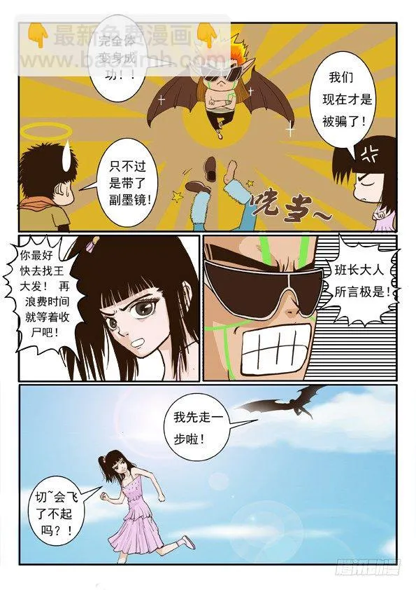 第五话 第3页