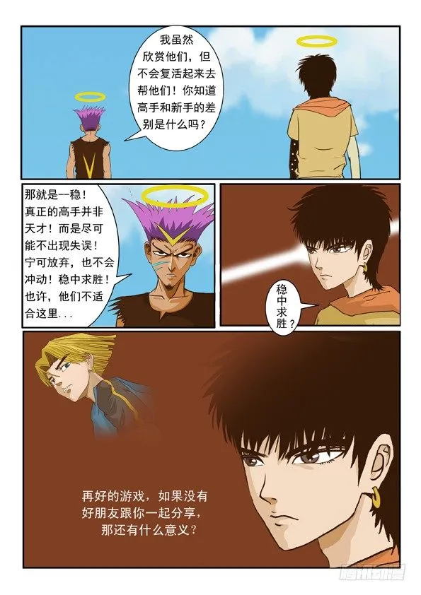 第五话 第4页
