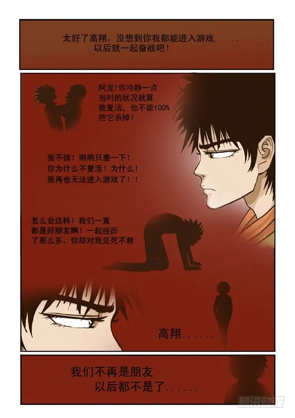 第五话 第5页