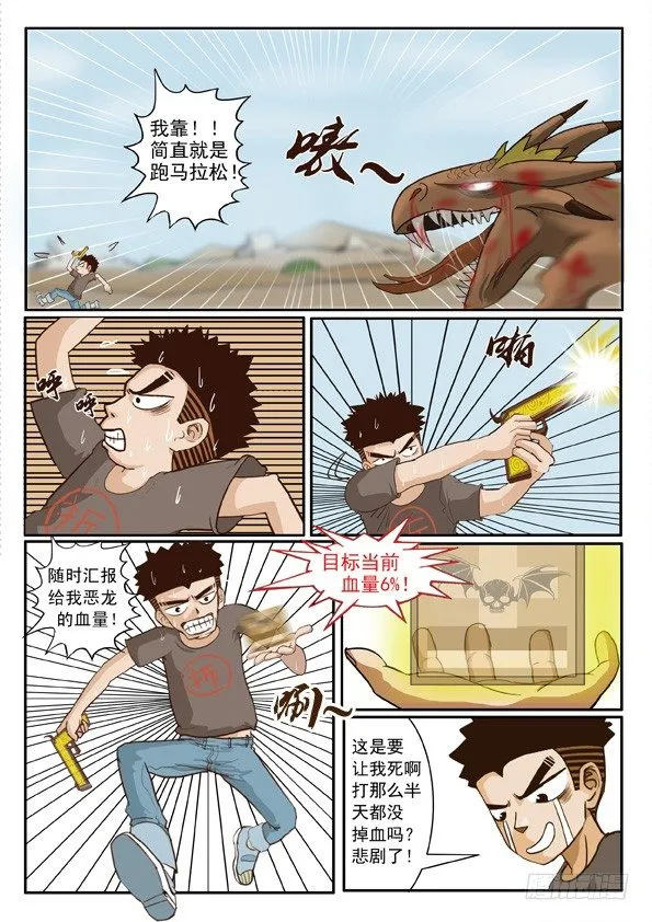 第五话 第6页