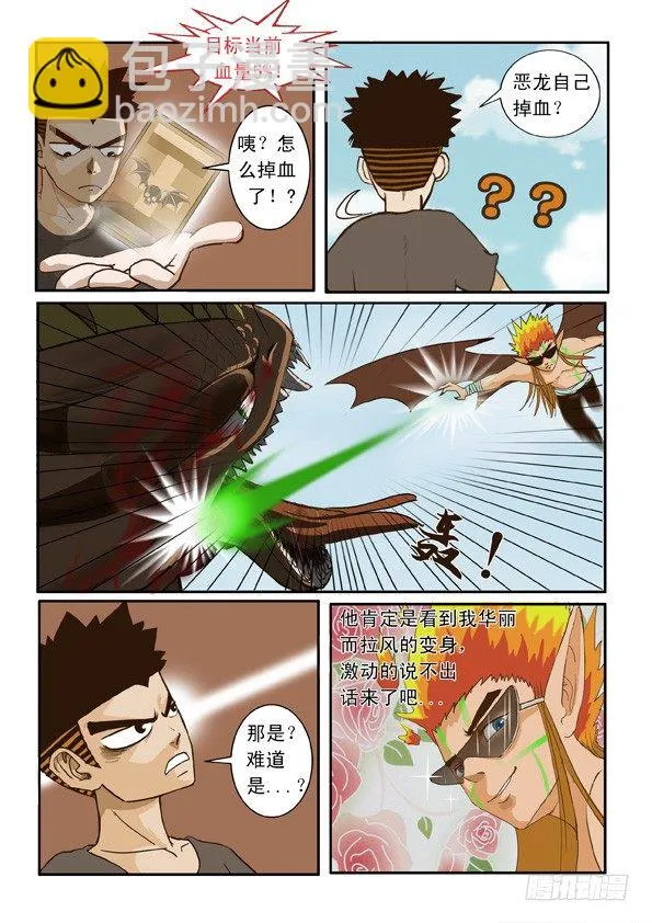 第五话 第7页