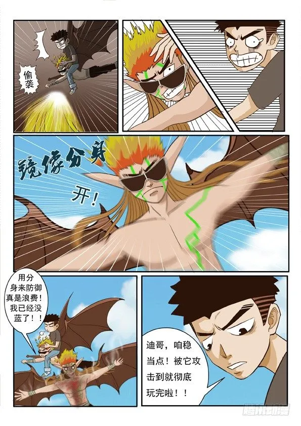 第五话 第10页