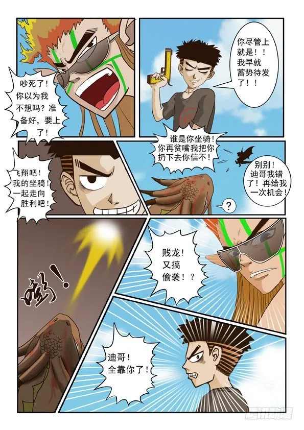 第五话 第11页