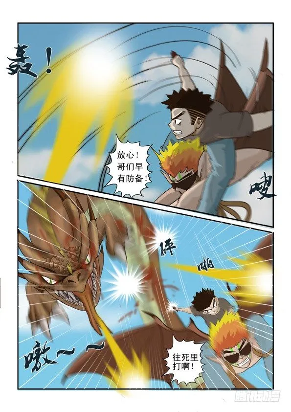 第五话 第12页