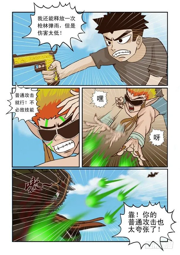 第五话 第13页