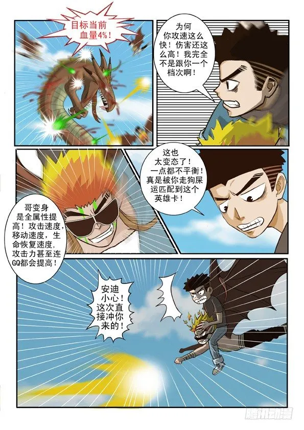 第五话 第14页