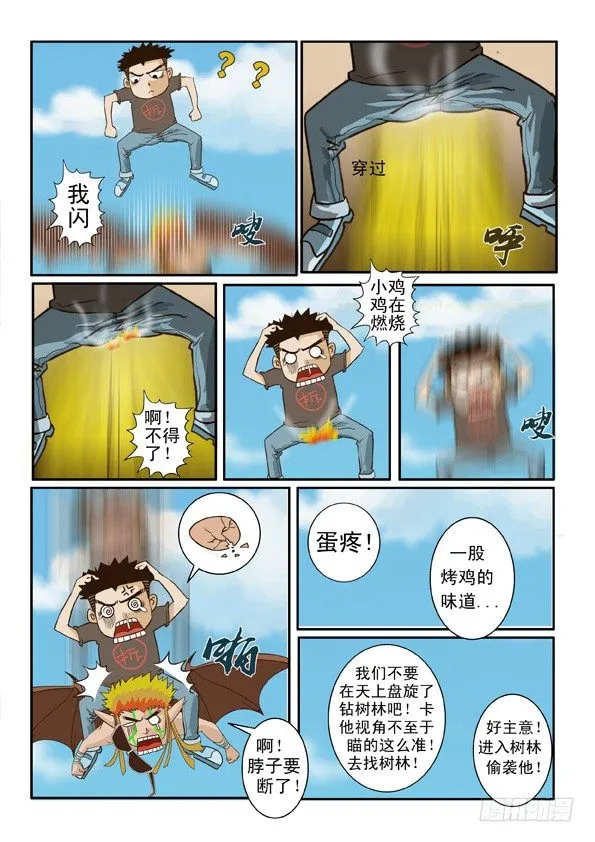 第五话 第15页