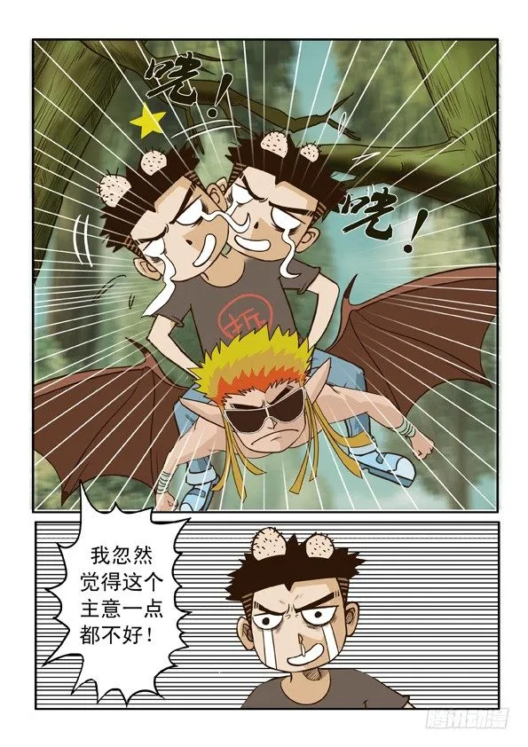 第五话 第16页