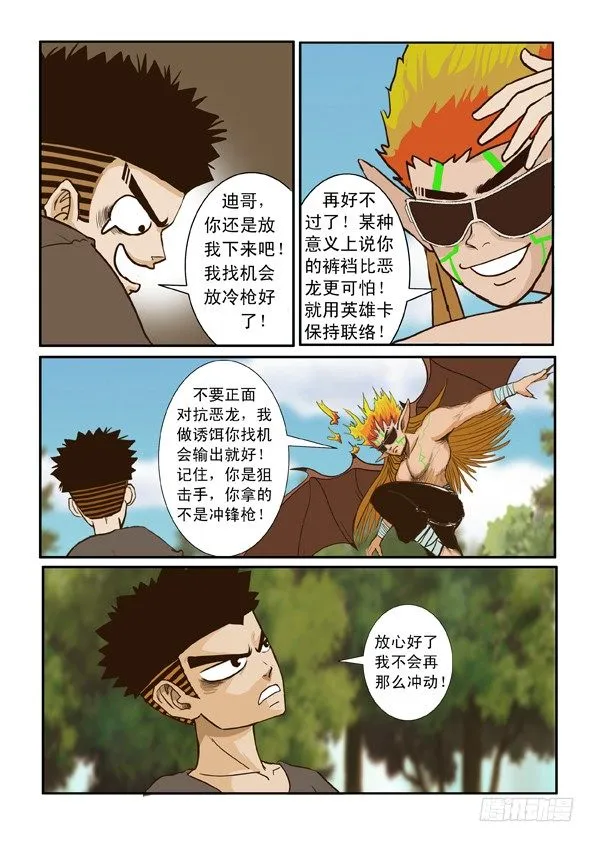 第五话 第17页