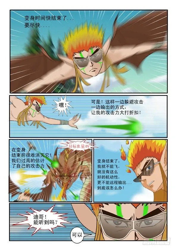 第五话 第18页