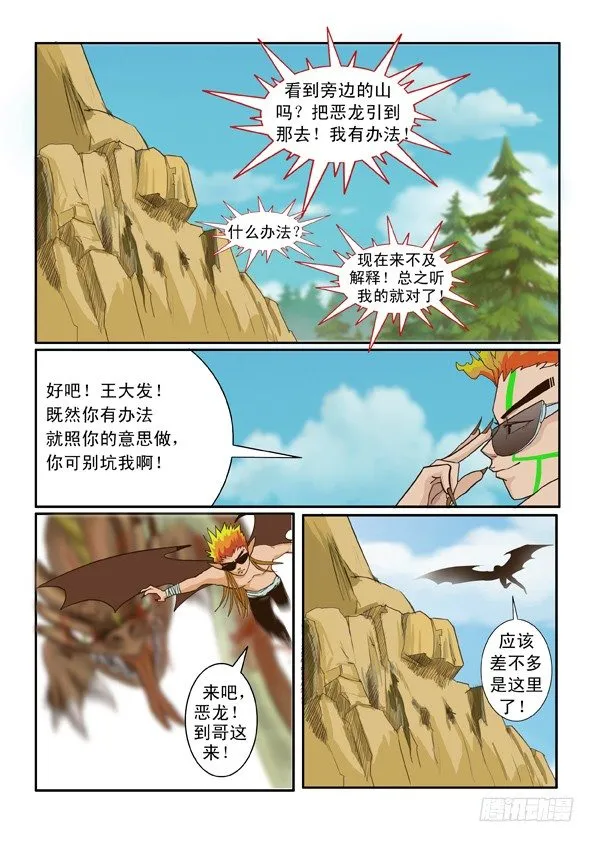 第五话 第19页