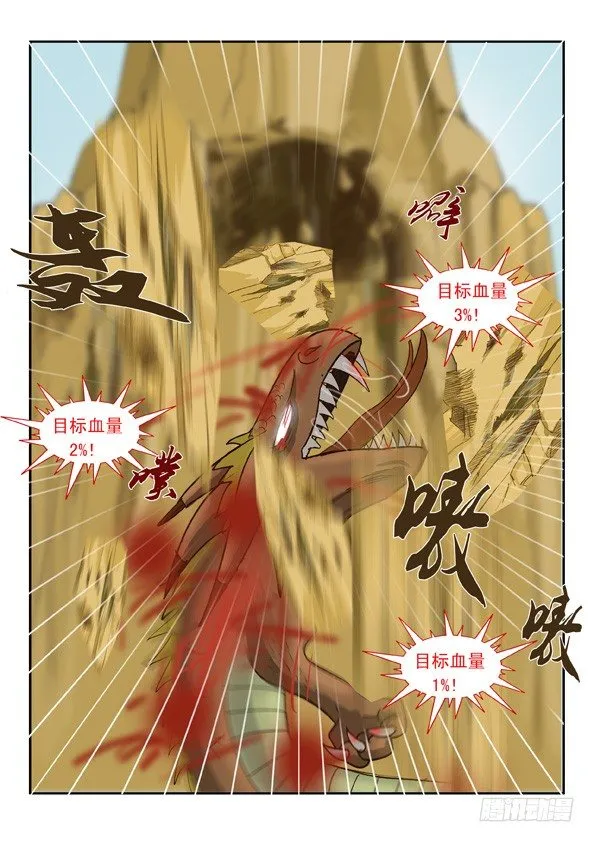 第五话 第22页
