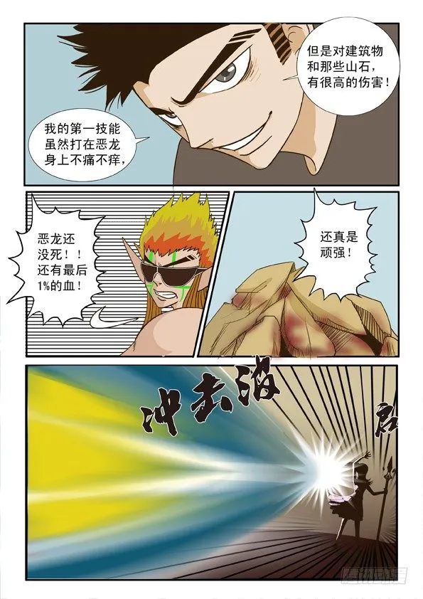 第五话 第23页