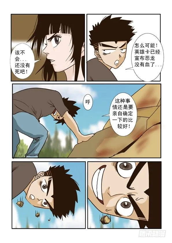 第五话 第25页