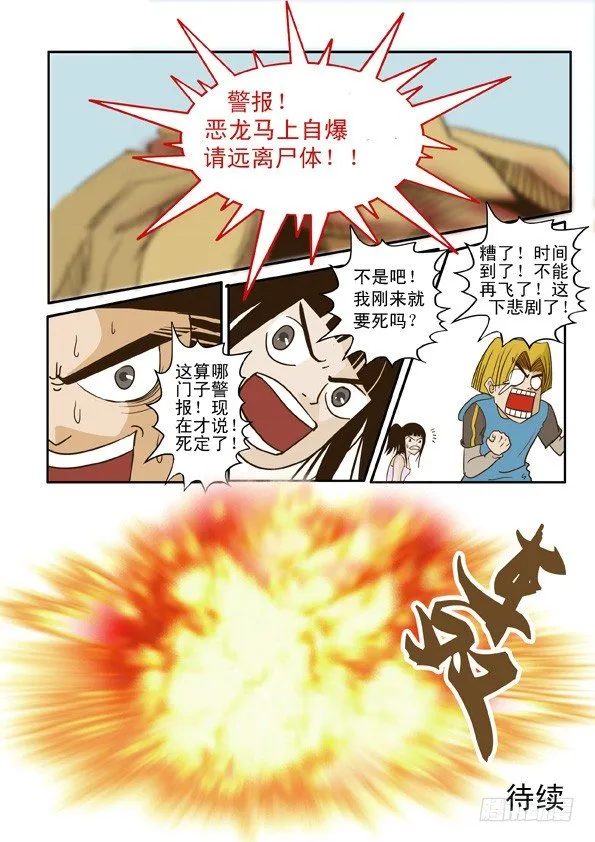 第五话 第26页
