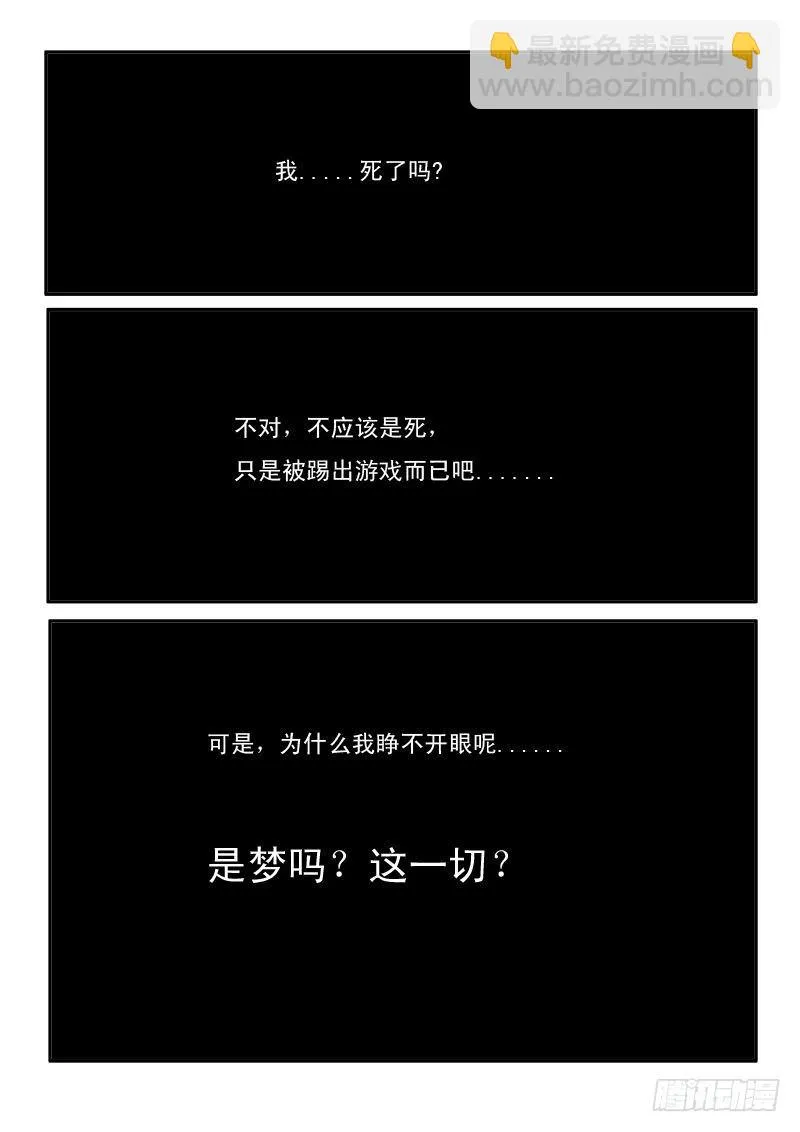 第六话 第2页
