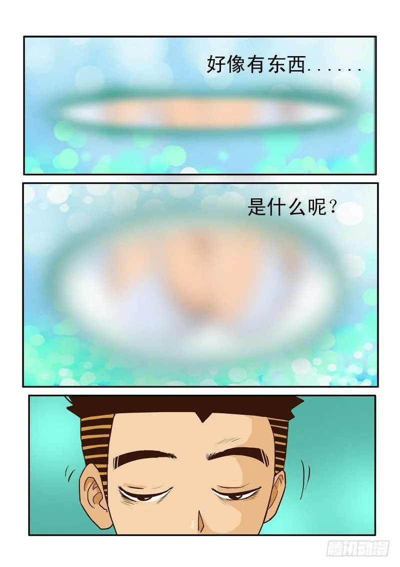 第六话 第4页