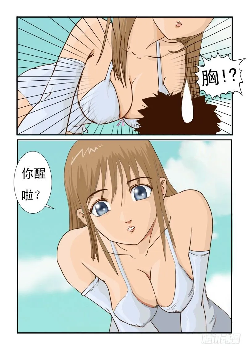 第六话 第5页