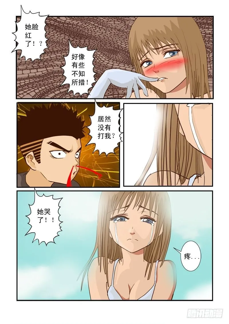 第六话 第9页