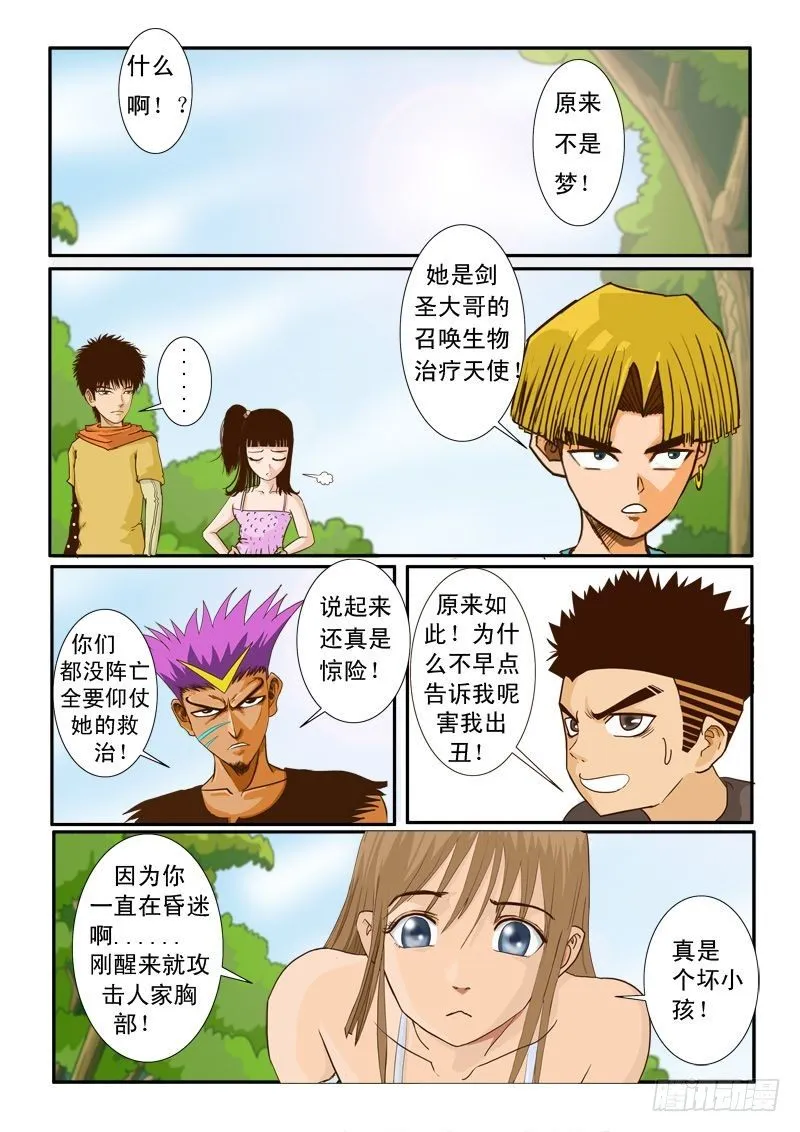 第六话 第11页