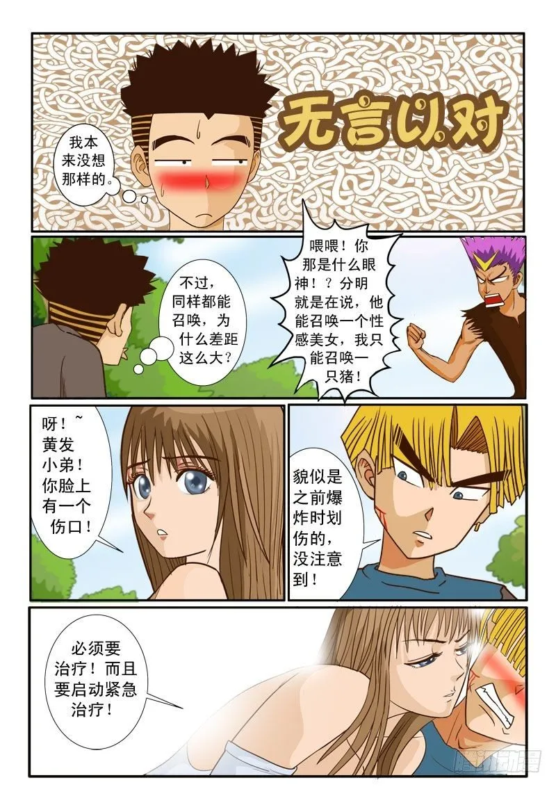 第六话 第12页