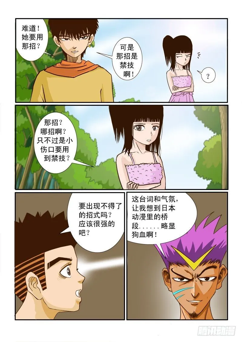 第六话 第13页