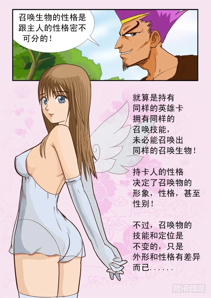 第六话 第15页