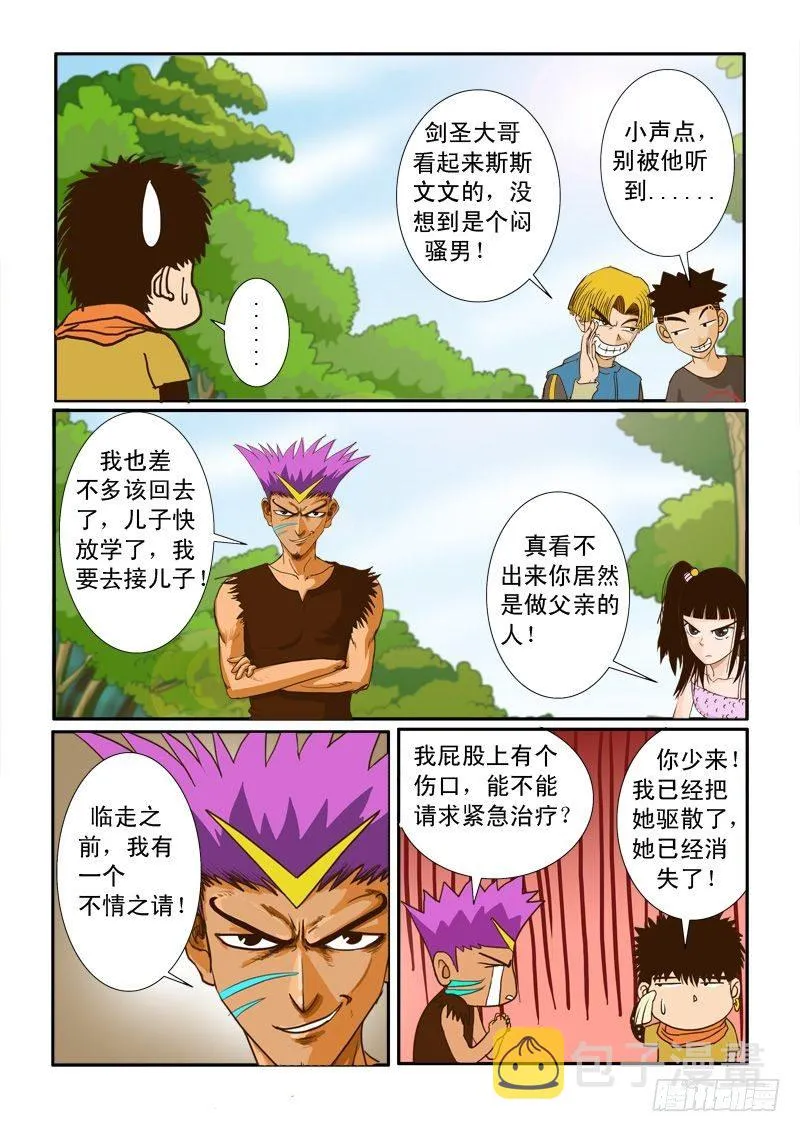 第六话 第16页