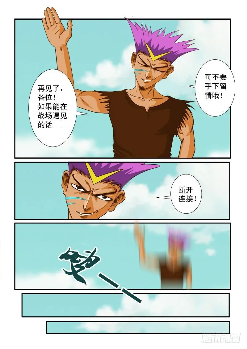 第六话 第17页