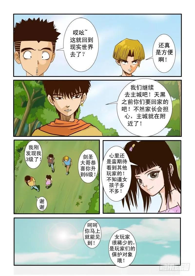 第六话 第18页