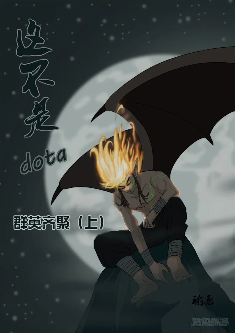 第七话 上 第1页