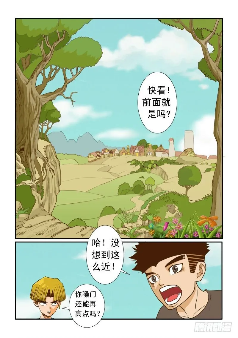 第七话 上 第2页