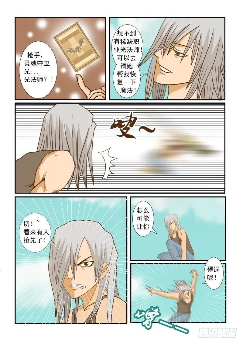 第七话 上 第5页