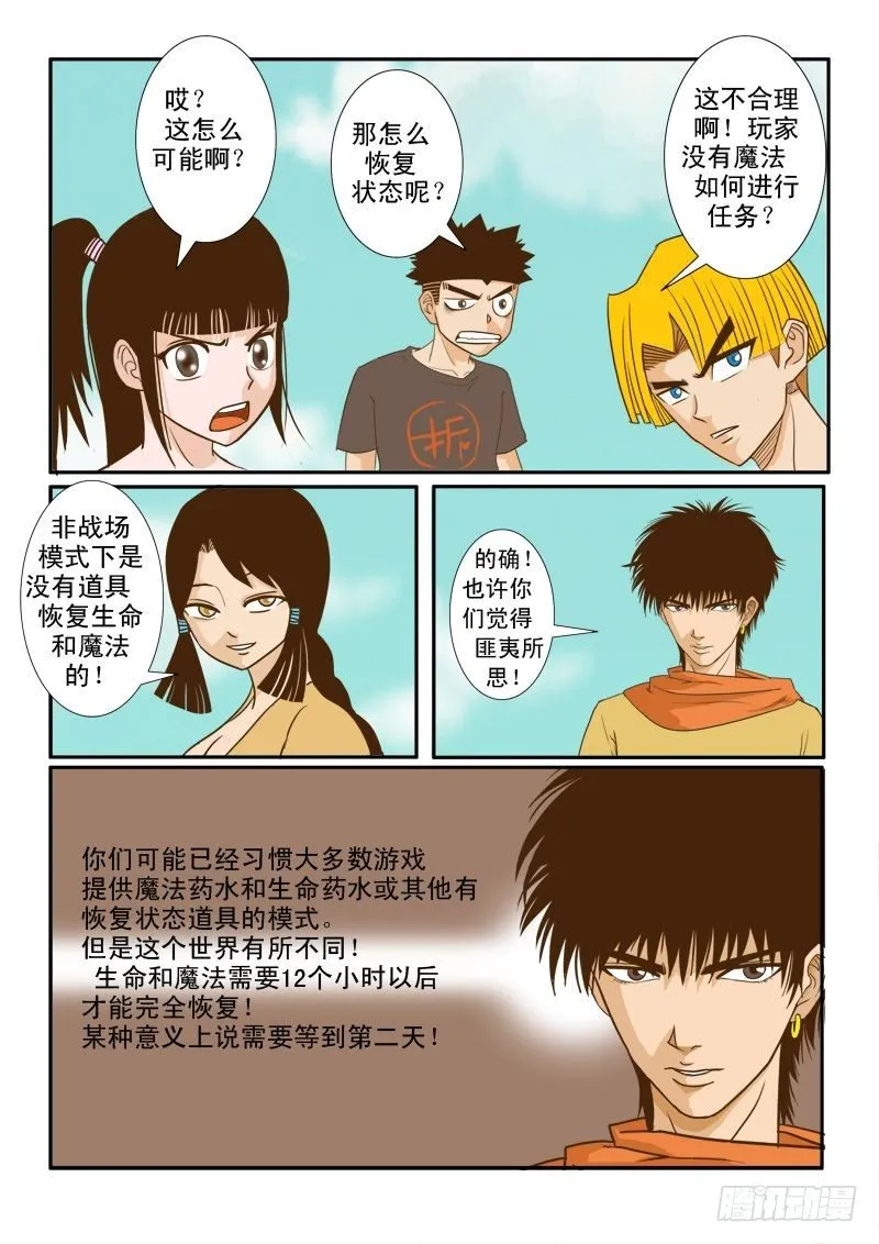 第七话 上 第12页