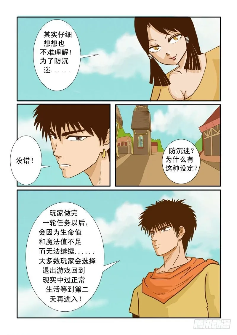 第七话 上 第13页