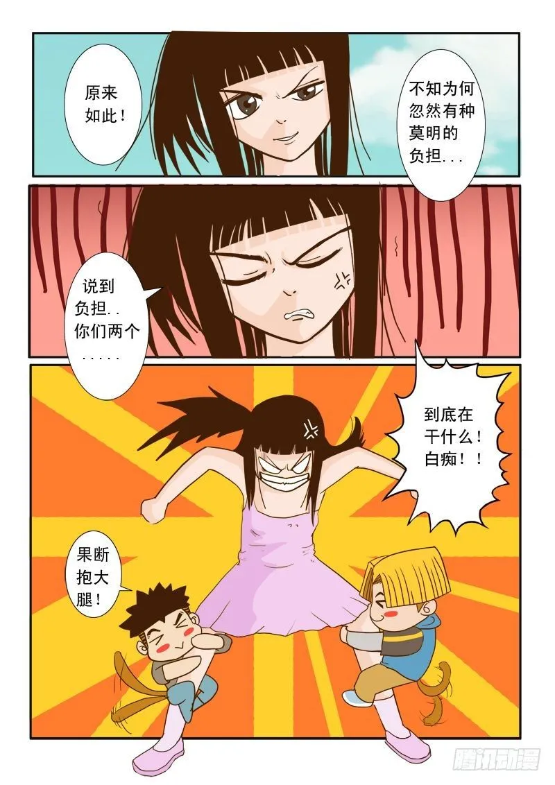 第七话 上 第15页