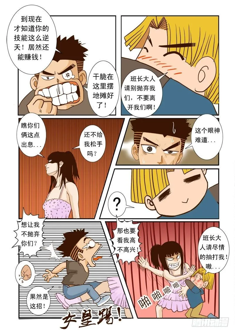 第七话 上 第16页