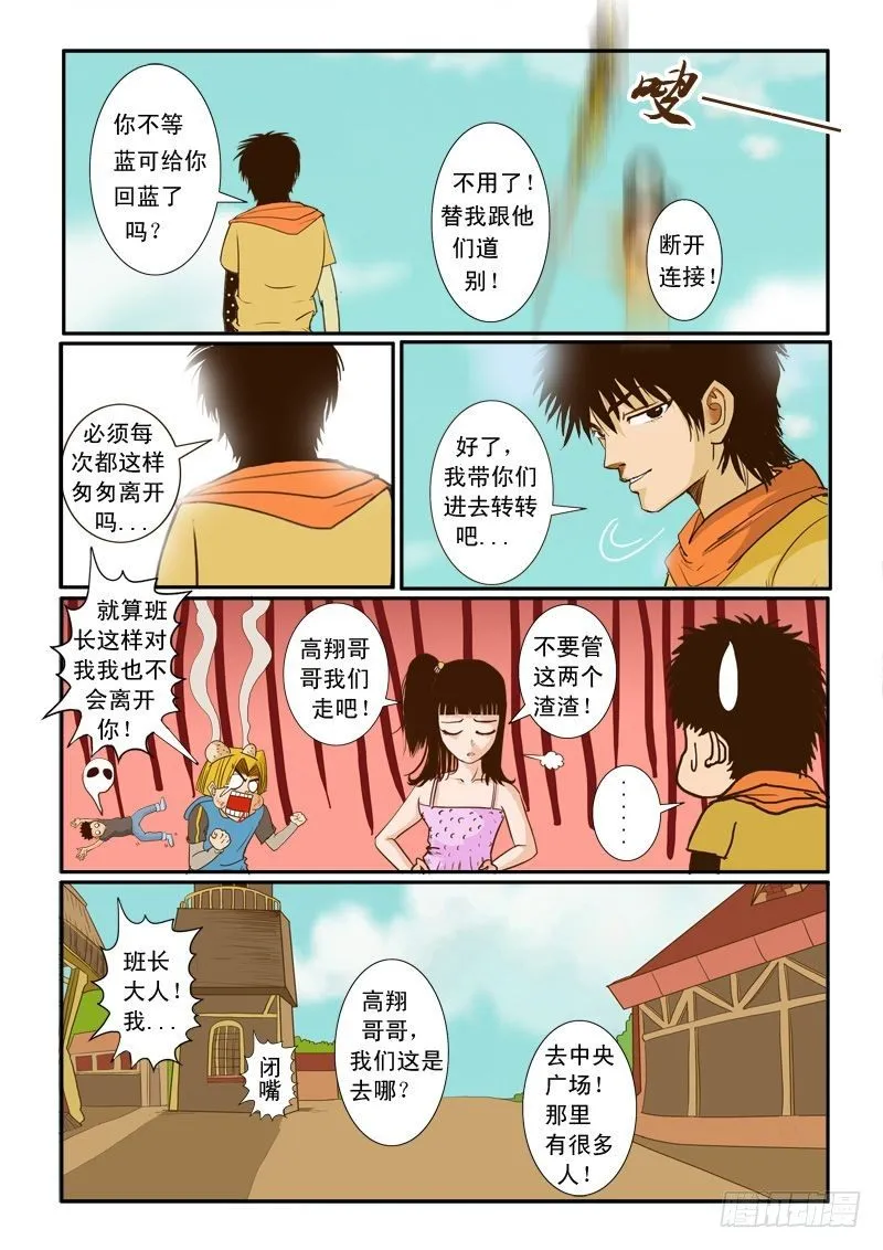 第七话 上 第18页