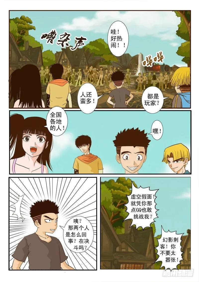 第七话 上 第19页