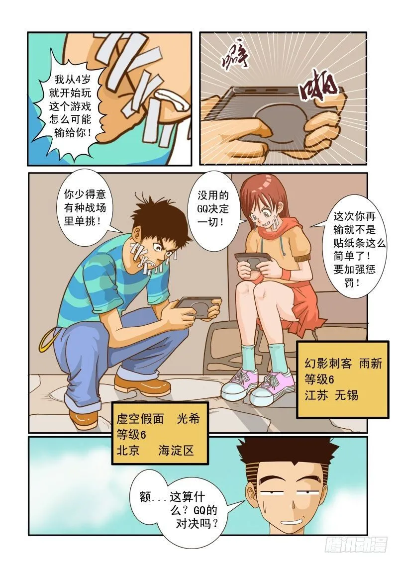 第七话 上 第20页