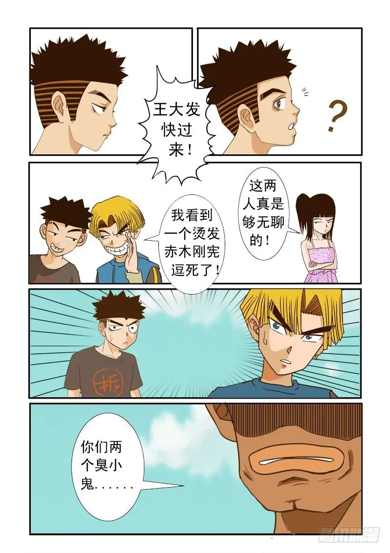 第七话 上 第21页