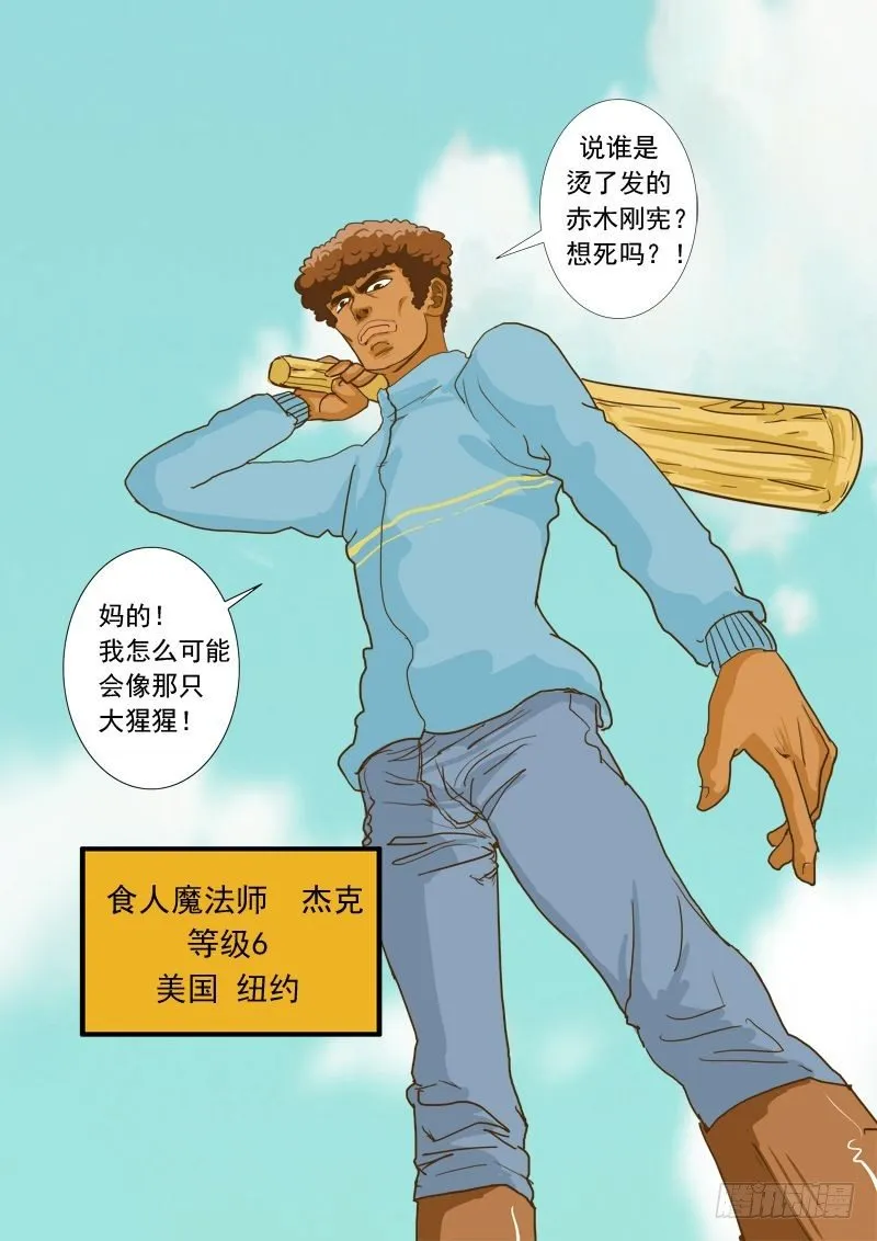 第七话 上 第22页