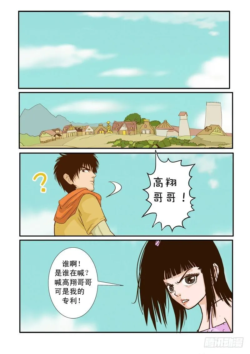 第七话 上 第24页