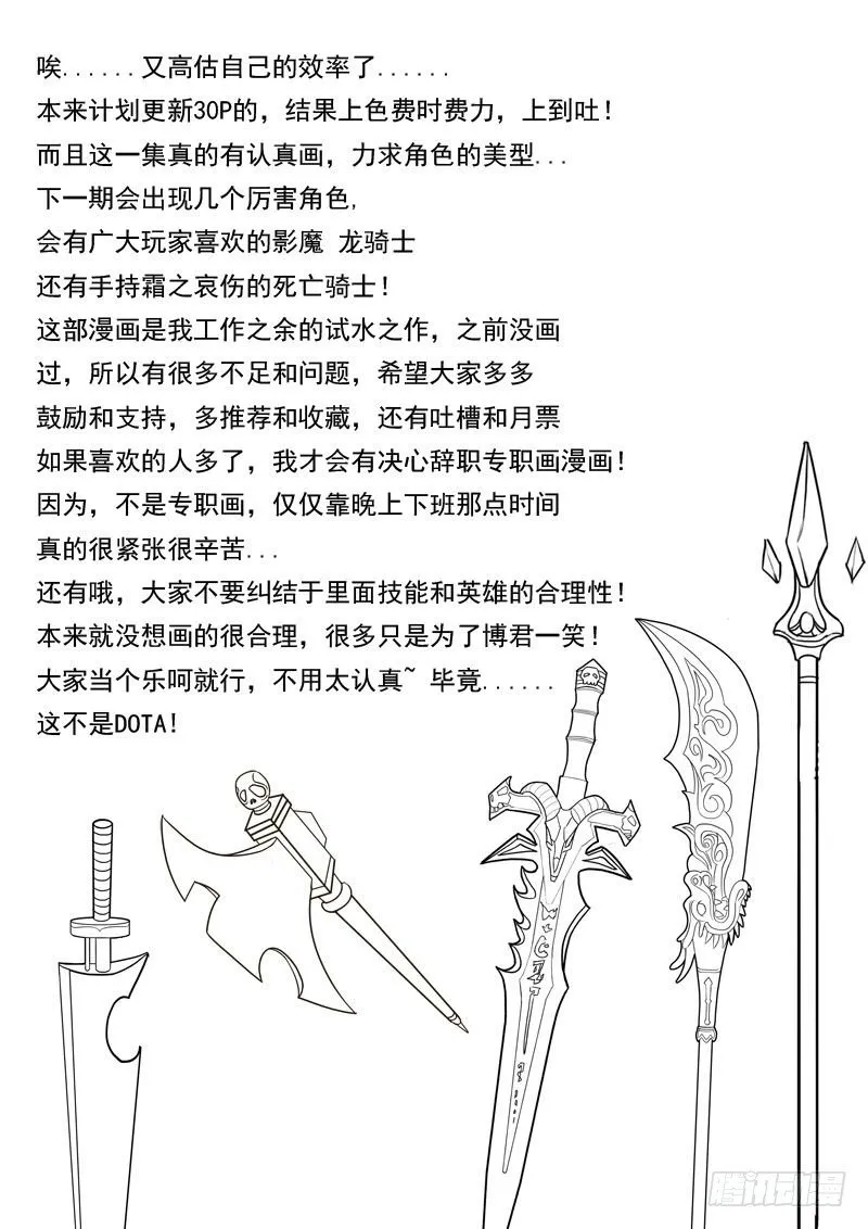 第七话 上 第26页