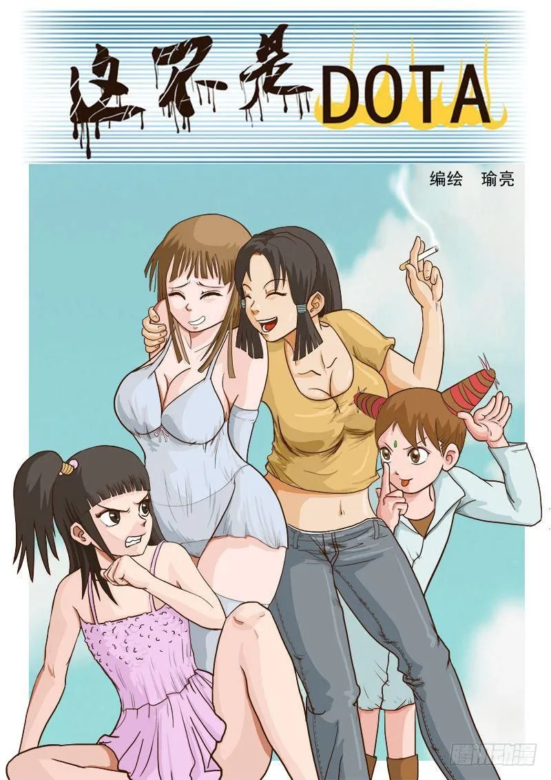 第八话 第1页