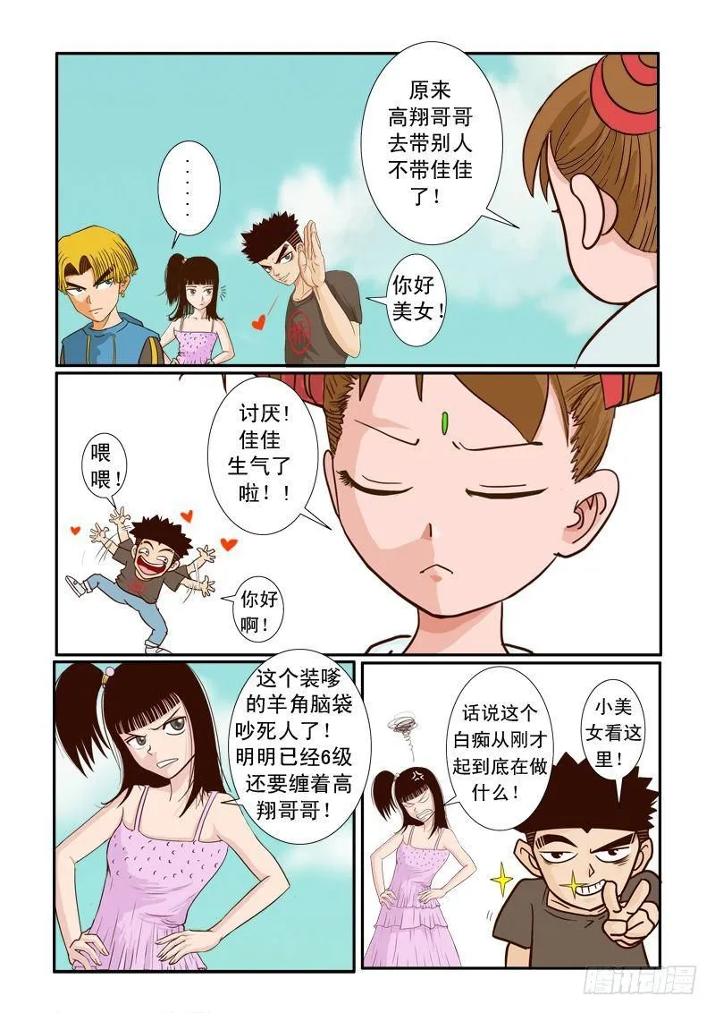 第八话 第4页